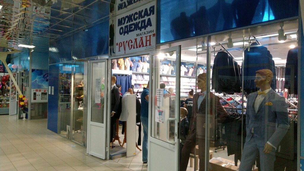 Магазин руслан на смоленской площади
