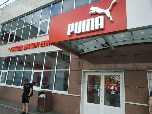 PUMA Outlet 11 1