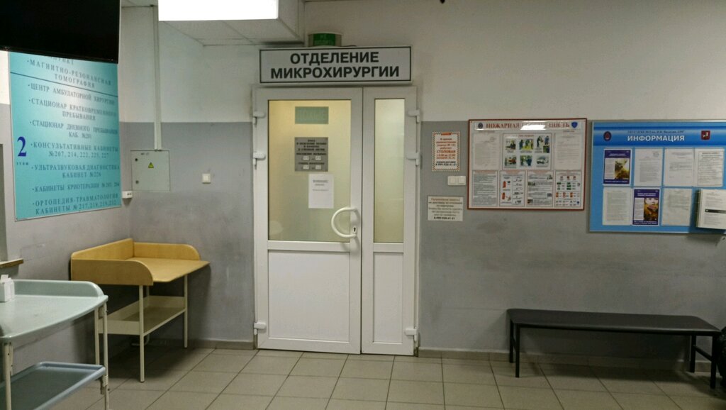 Children's hospital Детская городская клиническая больница имени Н.Ф. Филатова, отделение микрохирургии, Moscow, photo