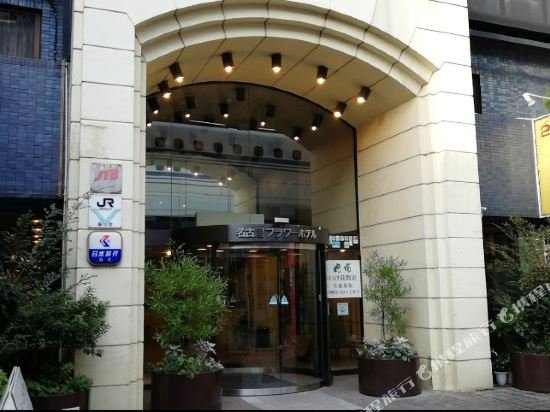 Фото Nagoya Flower