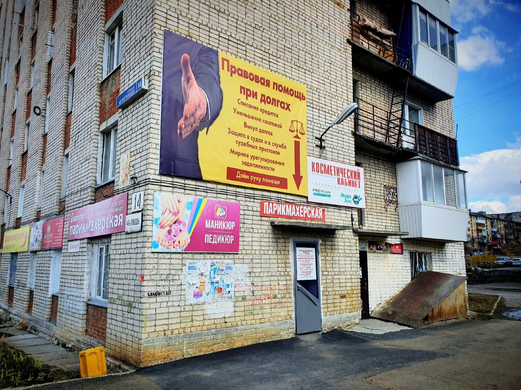 Servicios legales Antikrizisny tsentr pravovoy zashchity, , foto