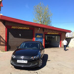Autotrade Karelia (Kalinina Street, 1Б), car wash