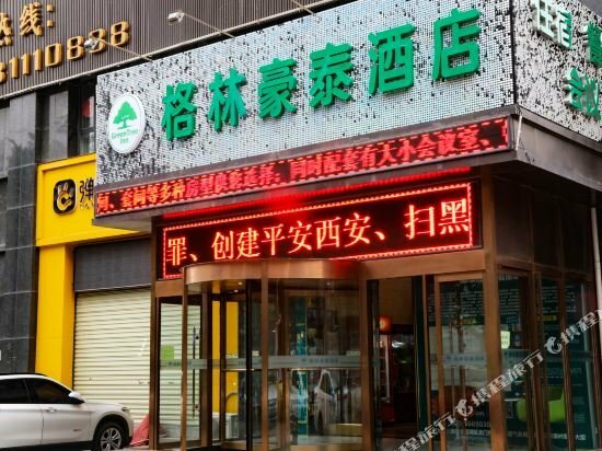 Hotel GreenTree Inn Xian Longshouyuan Subway Station Business Hotel, Xi'an, photo