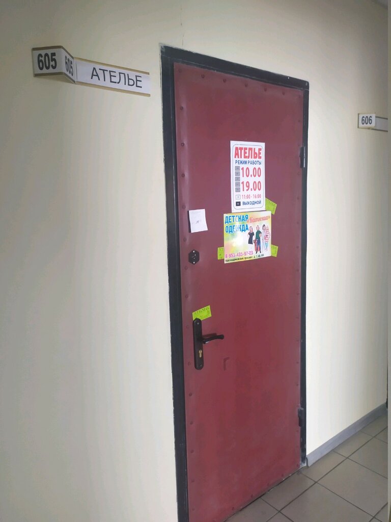 Tailor Atelye, Tula, photo