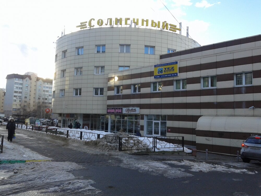 Appraisal company Expert-gum, Vidnoe, photo