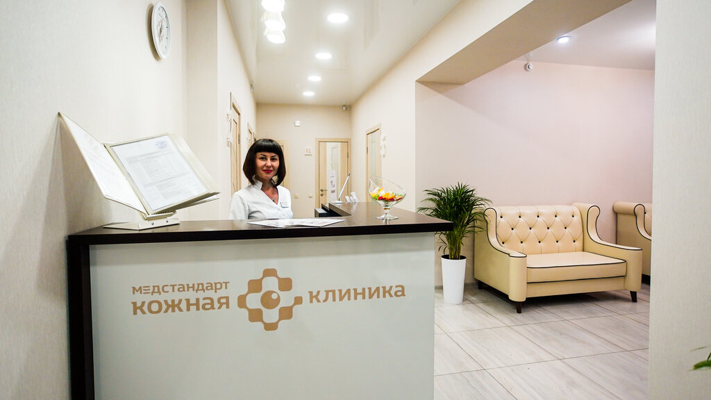 مركز طبي، عيادة Skin clinic MedStandart ، إيركوتسك، صورة