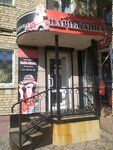 Parikmakherskaya Parizhanka (ulitsa Akademika Pavlova, 1Д) ، مصففو الشعر