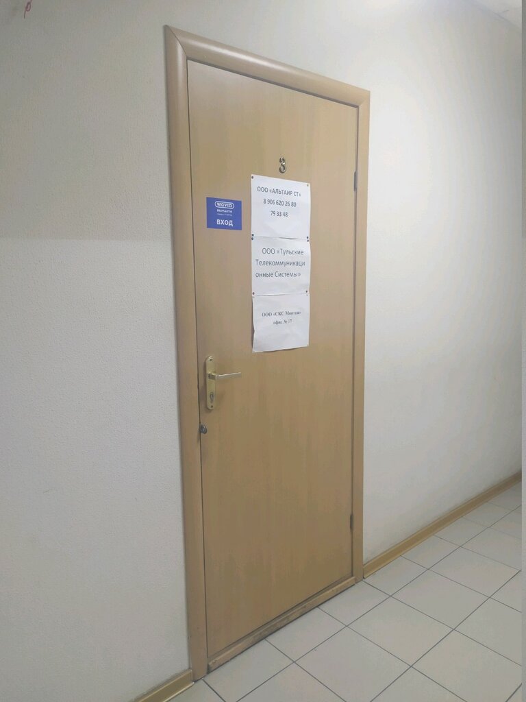 Security and alarm systems Sks Montazh, Tula, photo