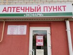 Ekofarm (Rossiyskaya Street, 5), pharmacy