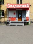 Сладкоежка (ulitsa Kechil-Oola, 7А) ، الحلويات