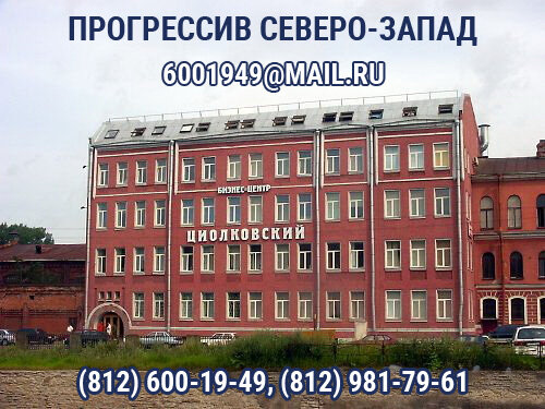 Refractarios Progressiv Severo-Zapad, , foto