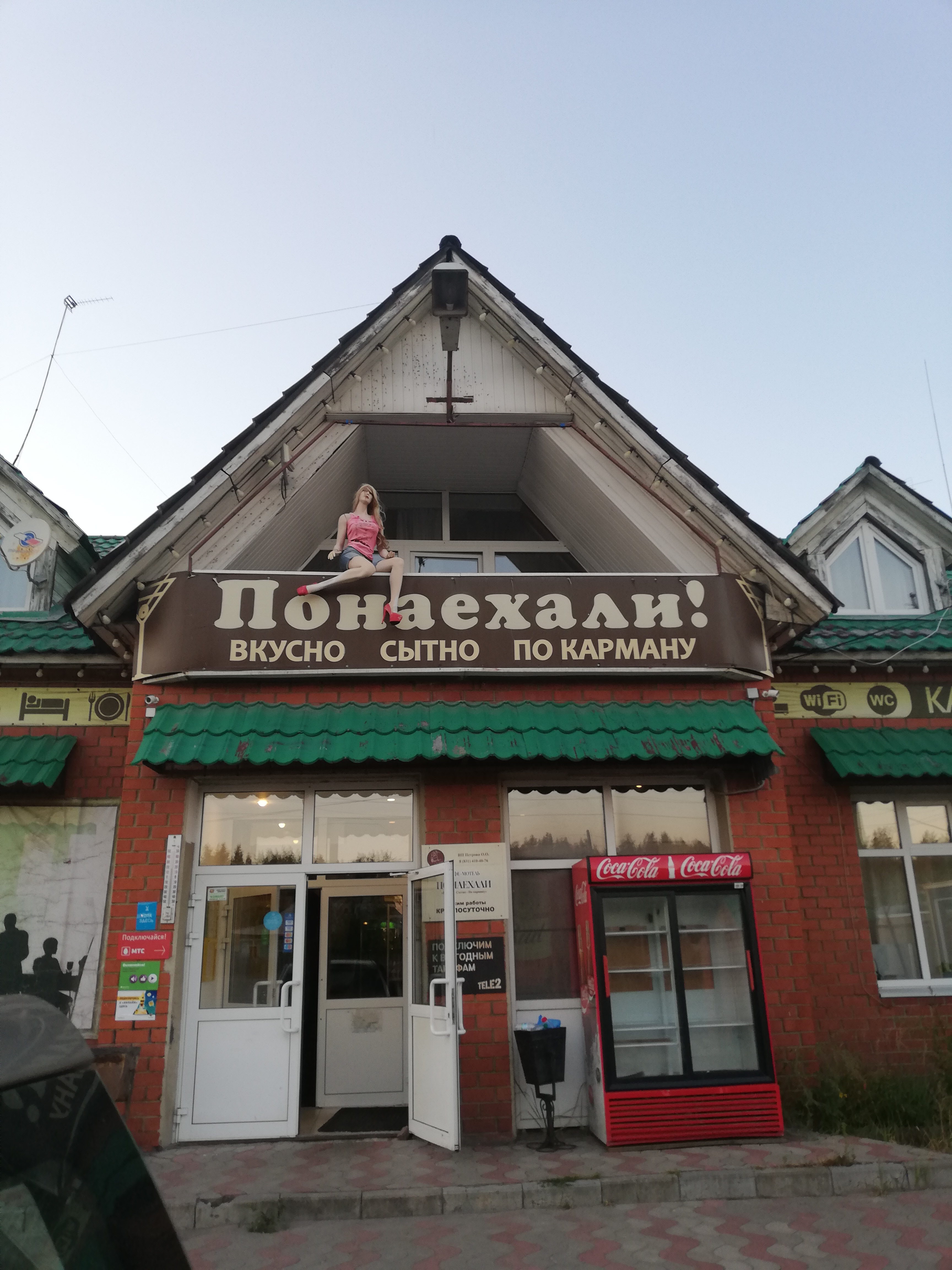 Фото Понаехали