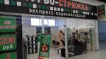Turbostrizhka (prospekt Leninskogo Komsomola, 17А), hairdresser