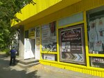 Багетная мастерская (12 Sentyabrya Street, 108) ، ورشة فنية