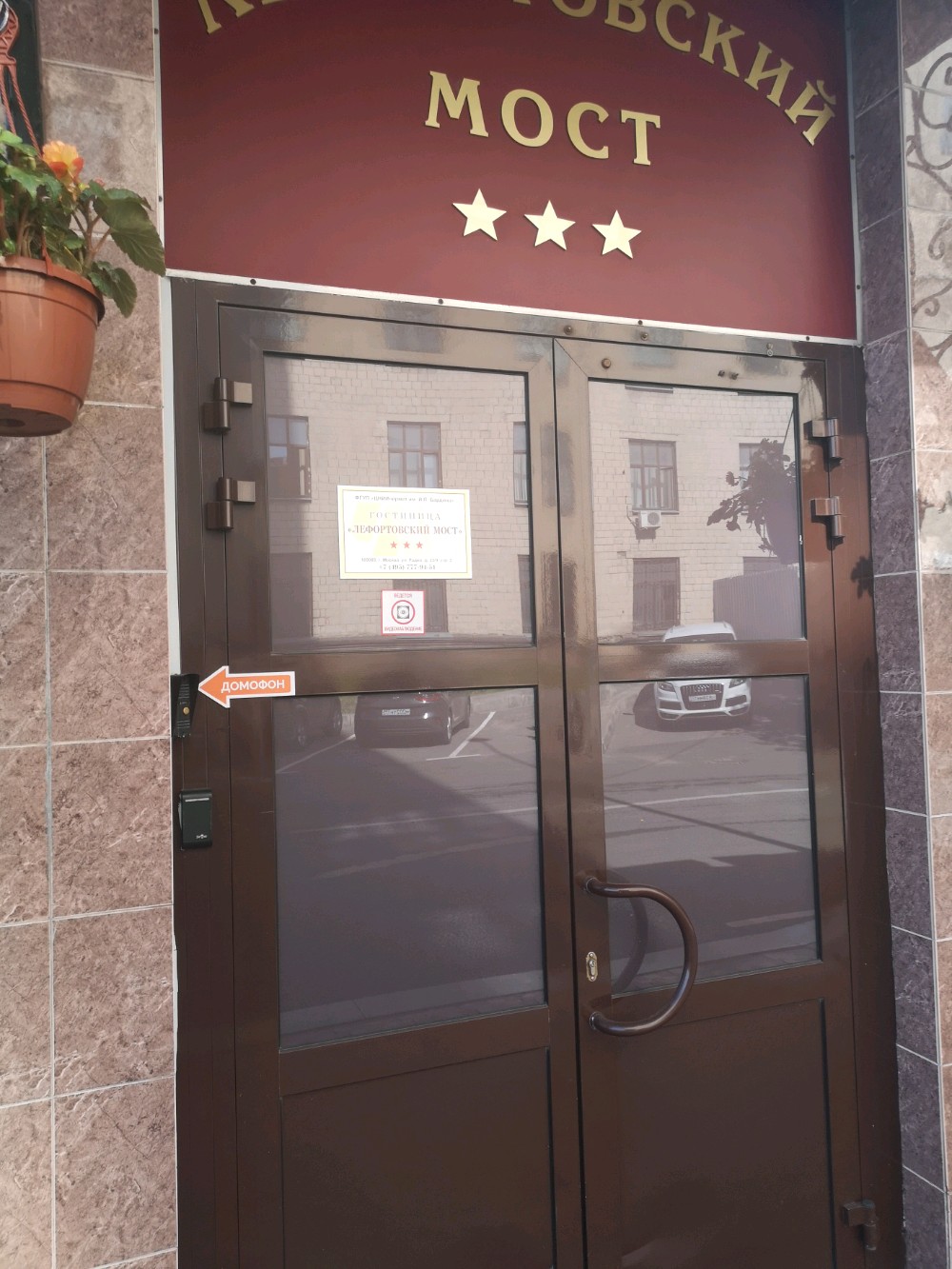 Фото Лефортовский мост