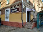 Адвокат Грибанов Андрей Валерьевич (vulytsia Tarasa Shevchenka, 29), attorney
