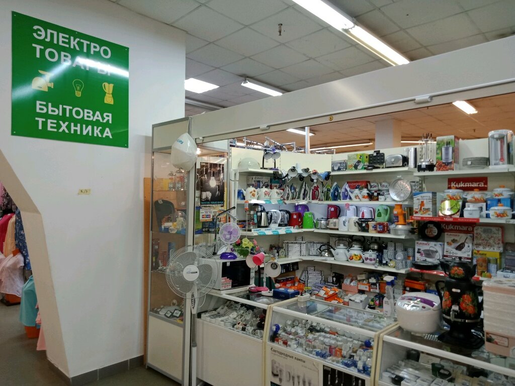 Магазины Бытовой Электроники И Электротоваров