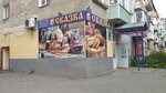 Magazin Skazka (ulitsa Feygina, 9) ، محل بقالة