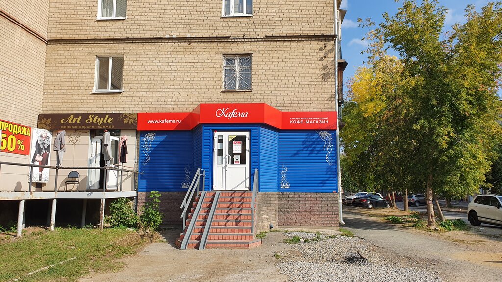 Cafe Kafema, Kamensk‑Uralskiy, photo