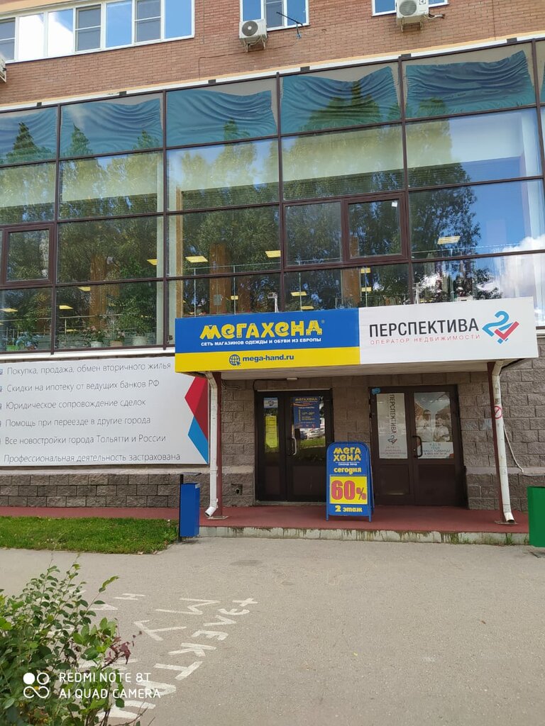 Магазины Одежды Тольятти Центральный Район