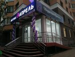 Индустрия красоты (Tulskaya ulitsa, 34/2), perfume and cosmetics shop