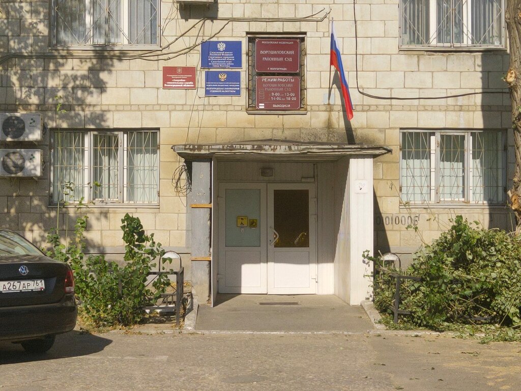 Expertise Fbu Volgogradskaya Laboratoriya Sudebnoy Ekspertizy Minyusta Rossii, Volgograd, photo