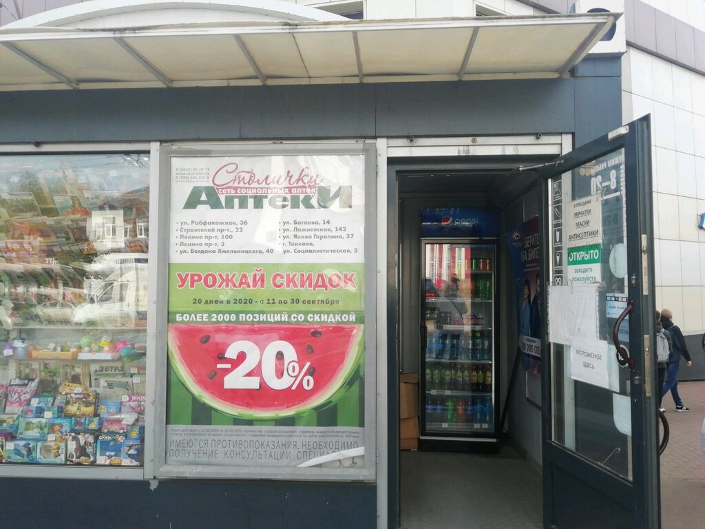 Площадь революции 8 иваново