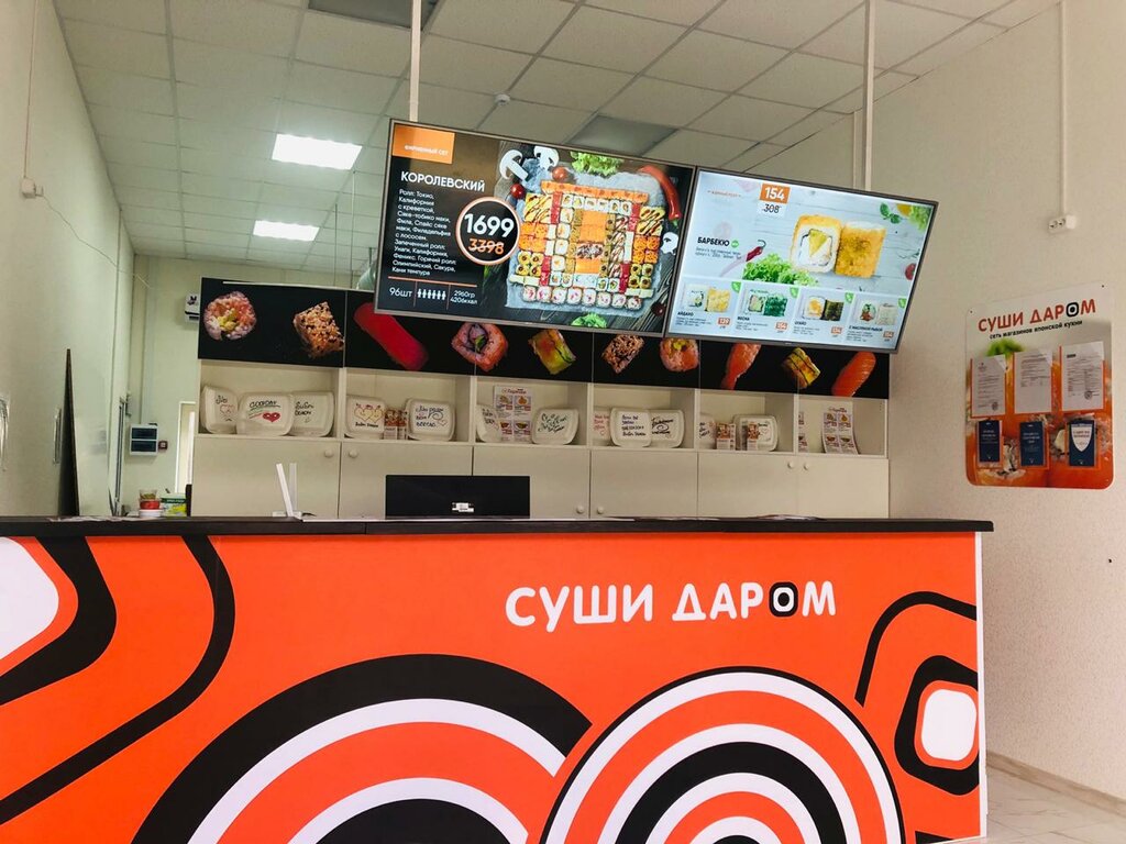 Суши даром ул буденного 14 фото