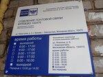 Отделение почтовой связи № 142470 (3, посёлок Новые Дома), почтовое отделение в Москве и Московской области