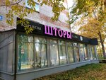 Shtorymira (Mira Street, 10), cortinas, cornisas