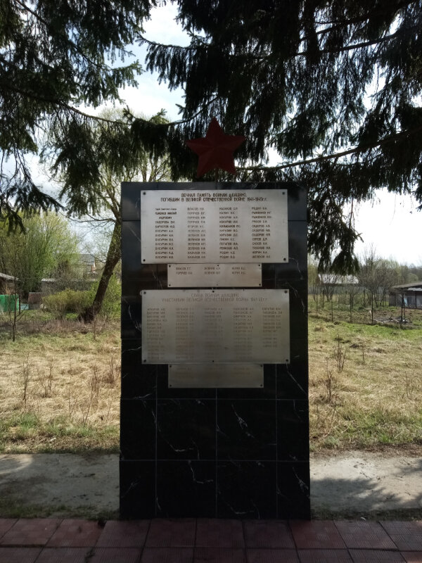Памятник, мемориал Мемориал Великой Отечественной войны, Владимирская область, фото
