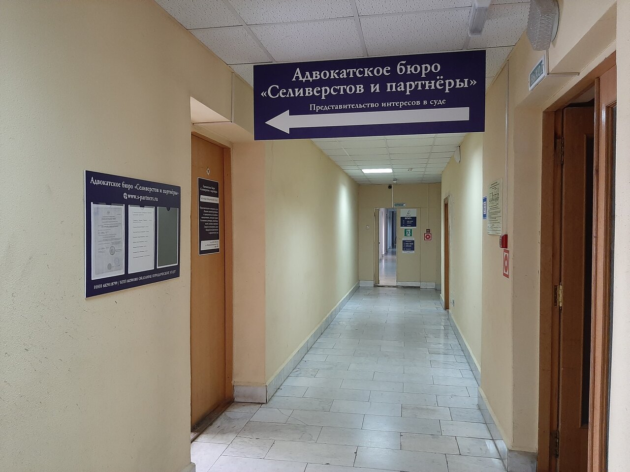 Селиверстов и партнеры