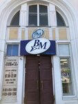 Beauty studio Vovcheg (Lenina Avenue, 3) ، صالون تجميل