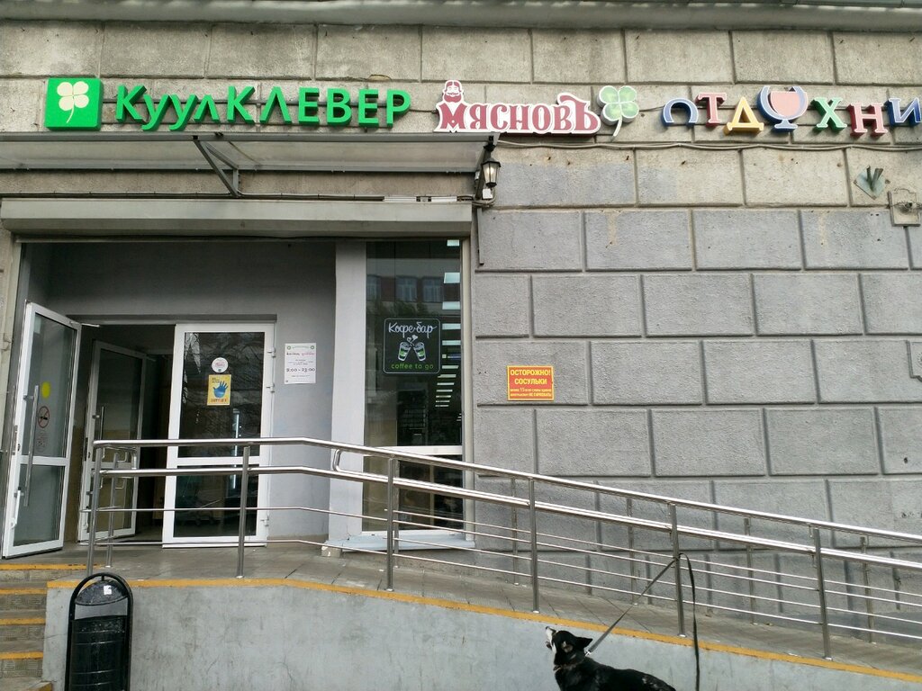 Market CoolClever, Moskova, foto