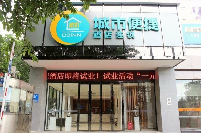 Hotel City Comfort Inn Shenzhen Nanshan Science Park Maj, Shenzhen, photo