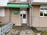 Сибирская аптека (ulitsa Bagrationa, 25/1) ، منتجات نباتية ومكملات غذائية