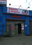 Fedos ' tires (Rossiyskaya Street, 131/1), tires and wheels