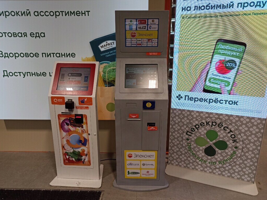 Payment terminal Elecsnet, Saint Petersburg, photo