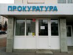 Bashkirskaya prirodookhrannaya mezhrayonnaya prokuratura (Mira Street, 6) ، مكتب المدعي العام