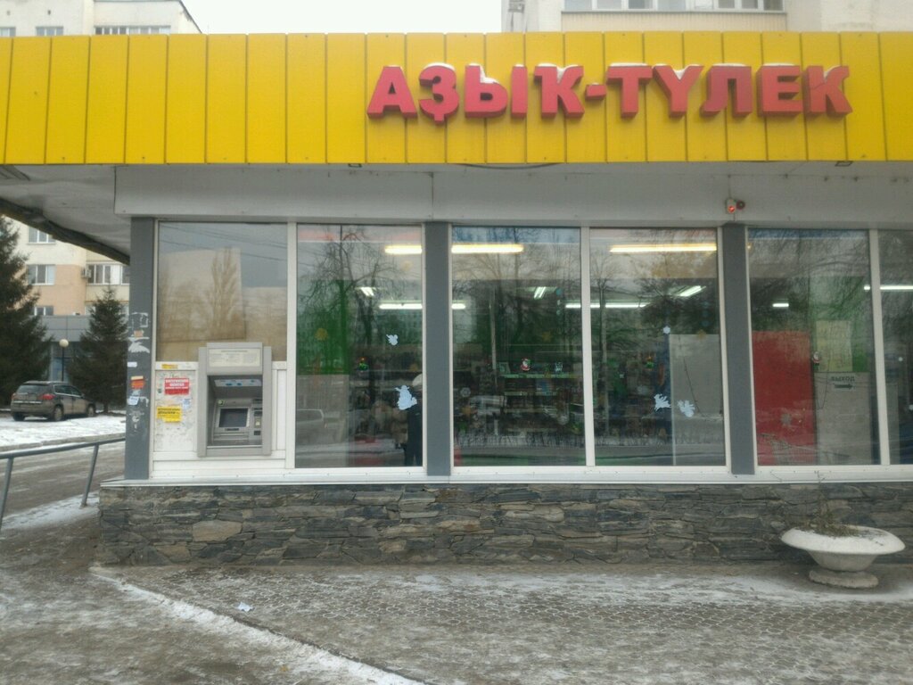 ATM Uralsib Bank, bankomat, Ufa, photo