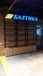 Балтика (Отрадная ул., 2Б, стр. 1, Москва), офис продаж в Москве