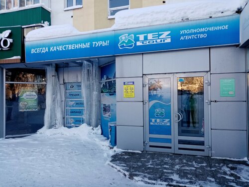 Удобство