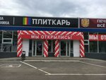Artmaximus (Rikharda Zorge Street, 44), billboard manufacturers