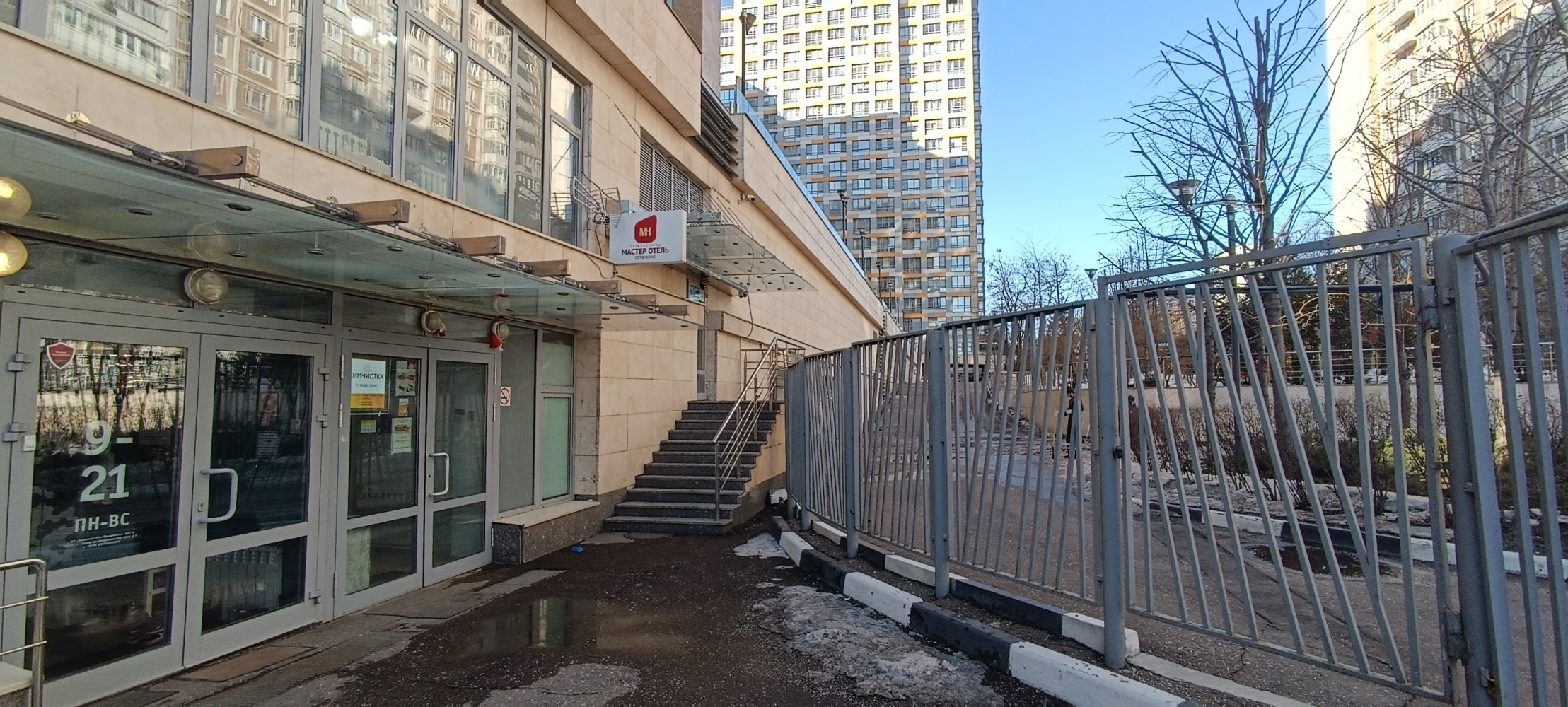 Фото Мастер Отель Останкино