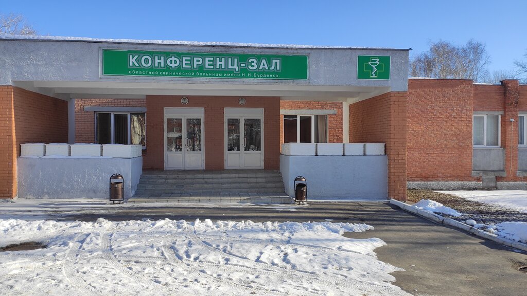 Conference and meeting hall Областная клиническая больница им. Н. Н. Бурденко, Конференц-зал, Penza, photo