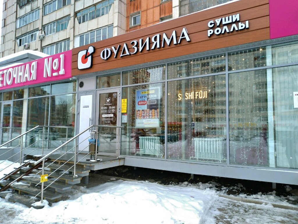 Фудзияма ул космонавтов 14 фото