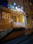 ЛяРуж (Volzhskaya naberezhnaya, 203), salón de belleza