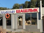 Шашлык (Mamadyshskii Tract Street, 44А), cafetería