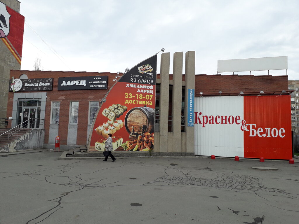 Золотые Магазины Орска