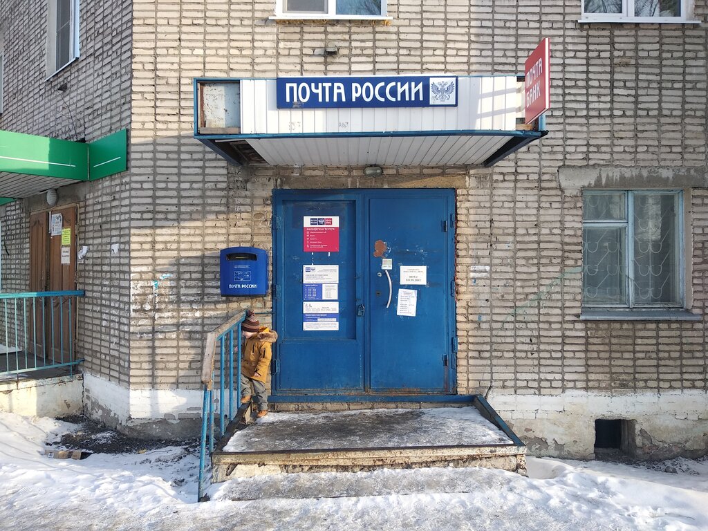 Почтовое отделение Отделение почтовой связи № 301654, Новомосковск, фото